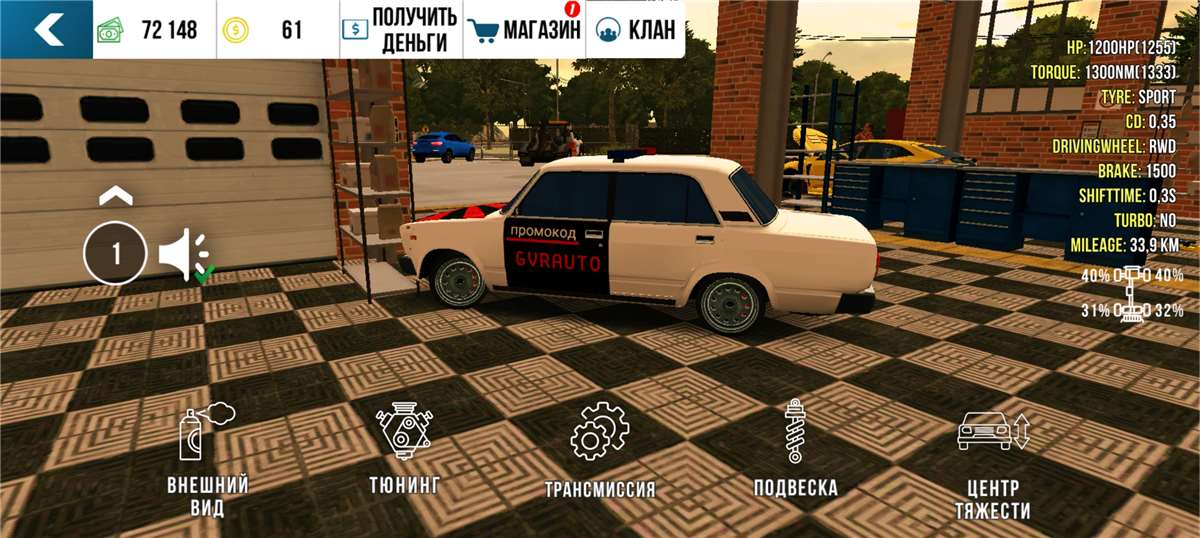 продажа аккаунта к игре Car Parking